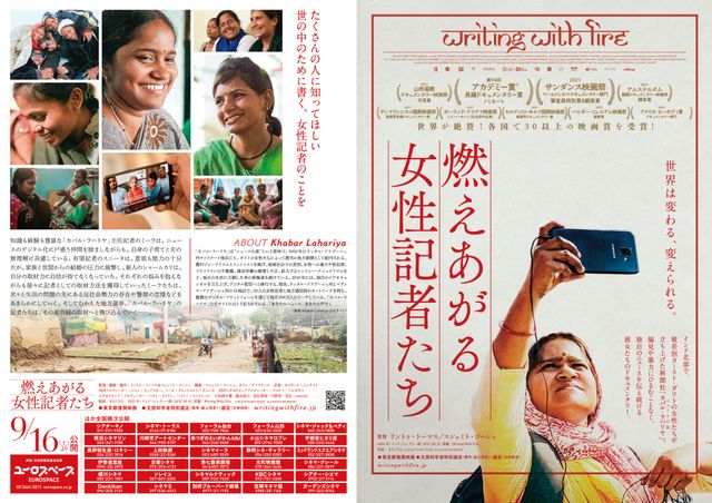 映画『燃えあがる女性記者たち』の画像（2枚目）