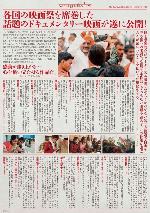 映画『燃えあがる女性記者たち』の画像（3枚目）