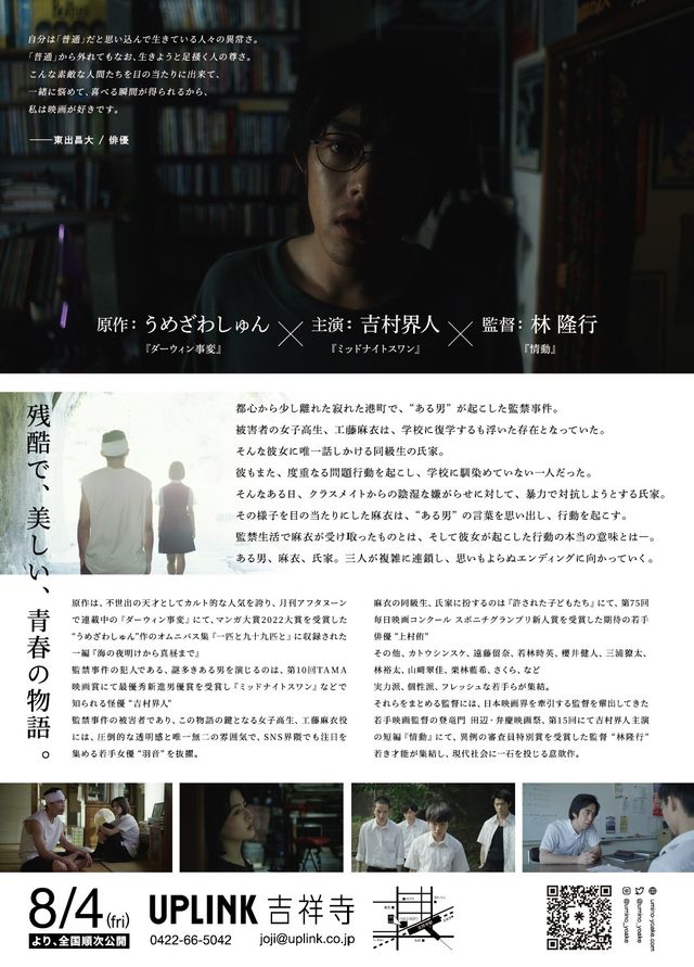 映画『海の夜明けから真昼まで』の画像（3枚目）