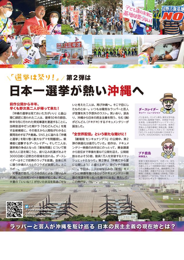 映画『シン・ちむどんどん』の画像（3枚目）