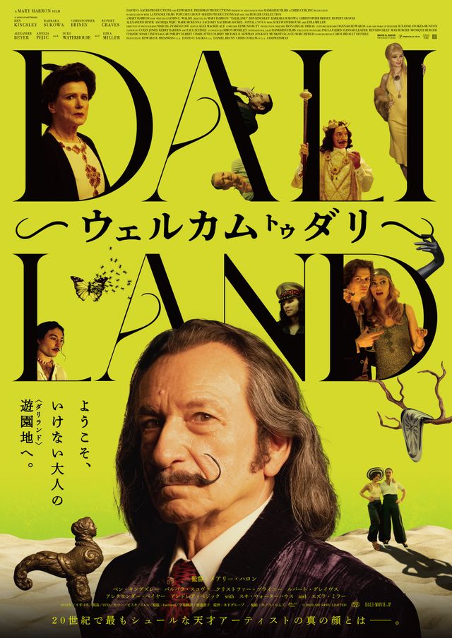 映画『ウェルカム　トゥ　ダリ』の画像（2枚目）