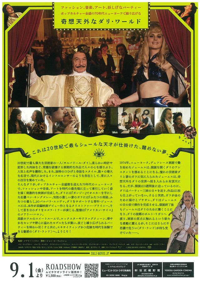 映画『ウェルカム　トゥ　ダリ』の画像（3枚目）