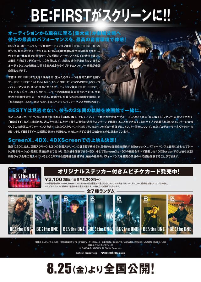 映画『BE:the ONE』の画像（3枚目）
