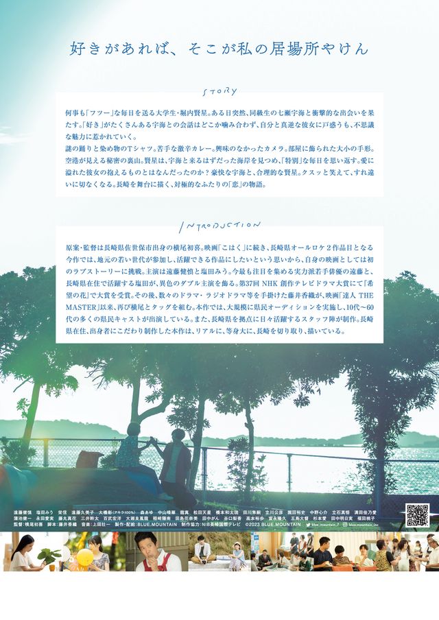 映画『こん、こん。』の画像（5枚目）