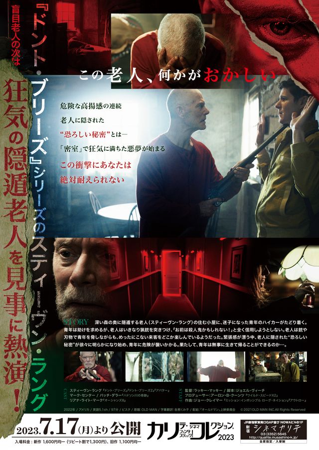 映画『オールドマン』の画像（3枚目）