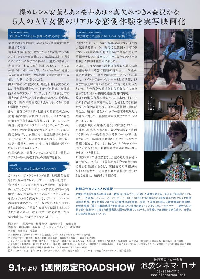 映画『ブルーポルノ』の画像（3枚目）