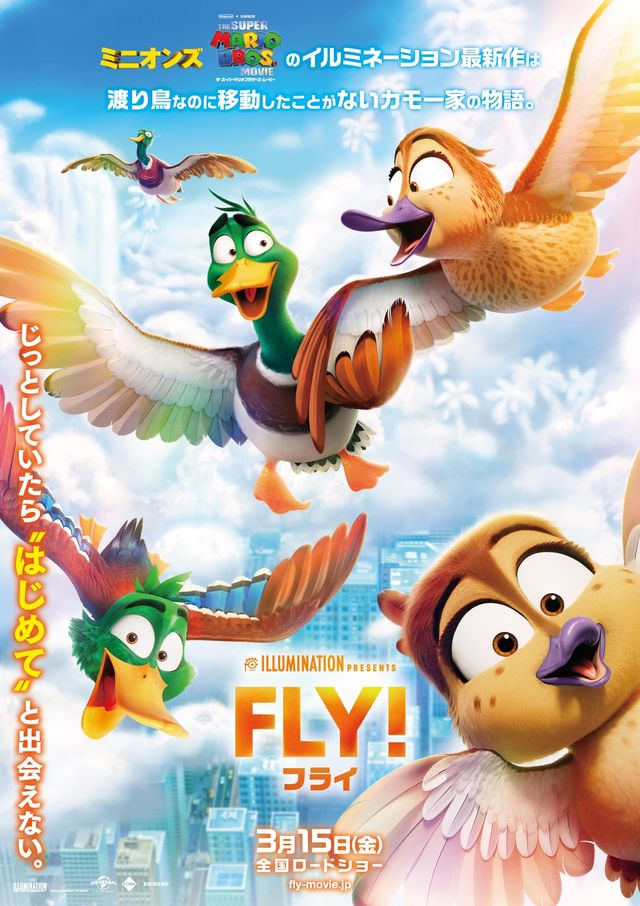 FLY!／フライ！