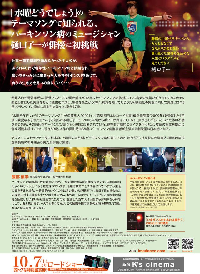 映画『いまダンスをするのは誰だ？』の画像（3枚目）