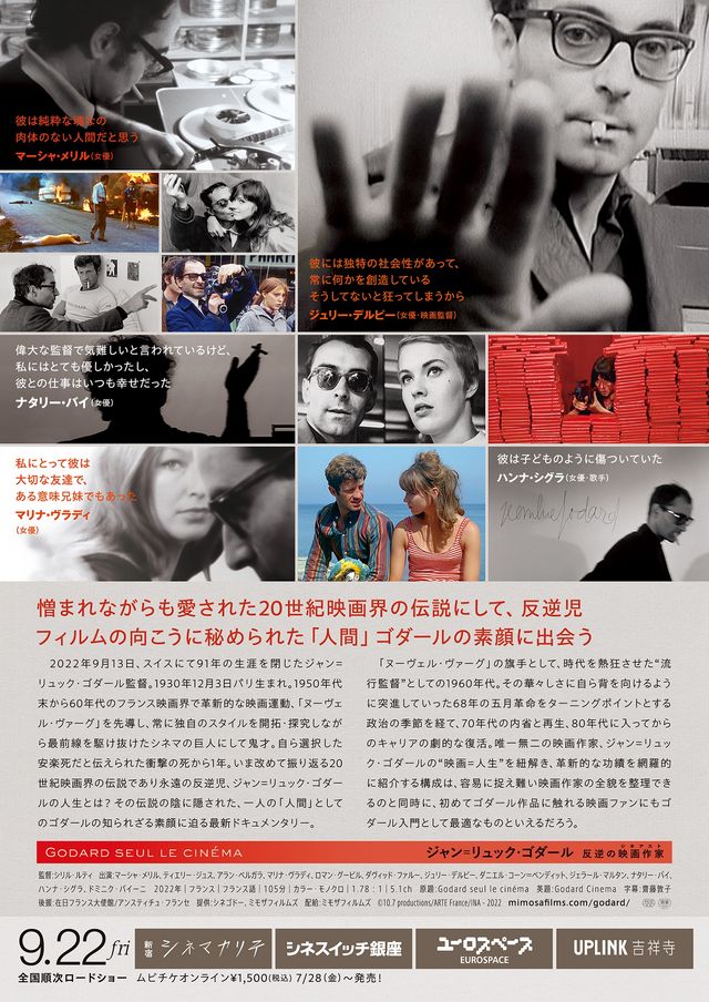 映画『ジャン＝リュック・ゴダール　反逆の映画作家（シネアスト）』の画像（3枚目）