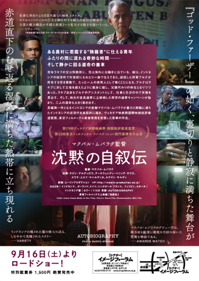 映画『沈黙の自叙伝』の画像（3枚目）