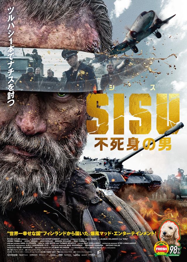 映画『SISU／シス　不死身の男』の画像（2枚目）