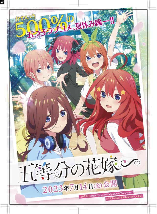 映画『五等分の花嫁∽』の画像（2枚目）