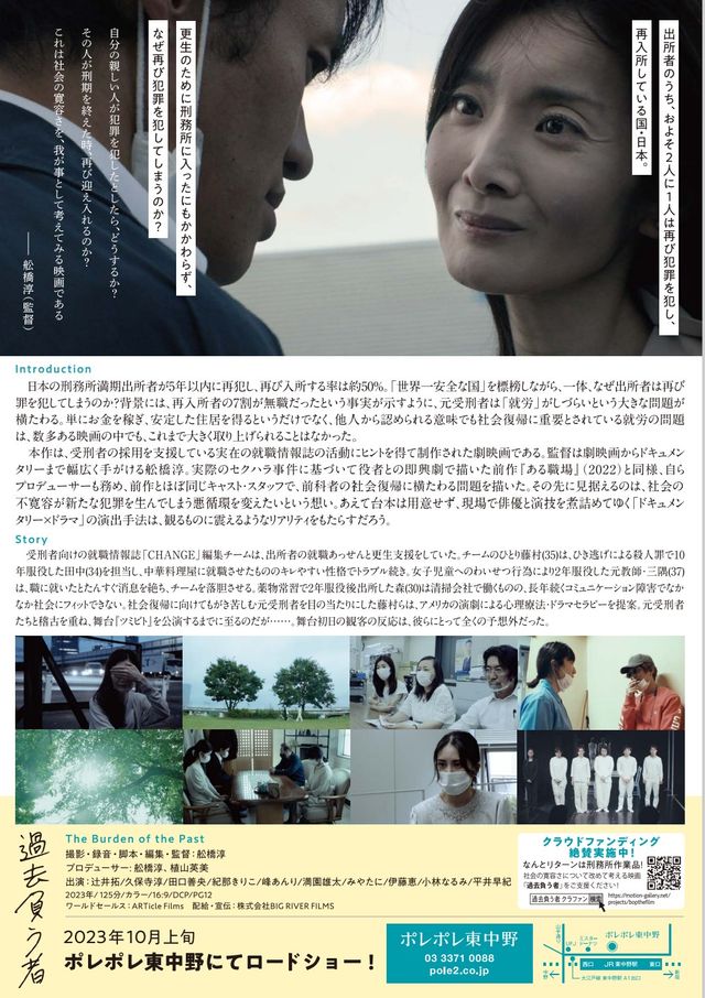 映画『過去負う者』の画像（3枚目）
