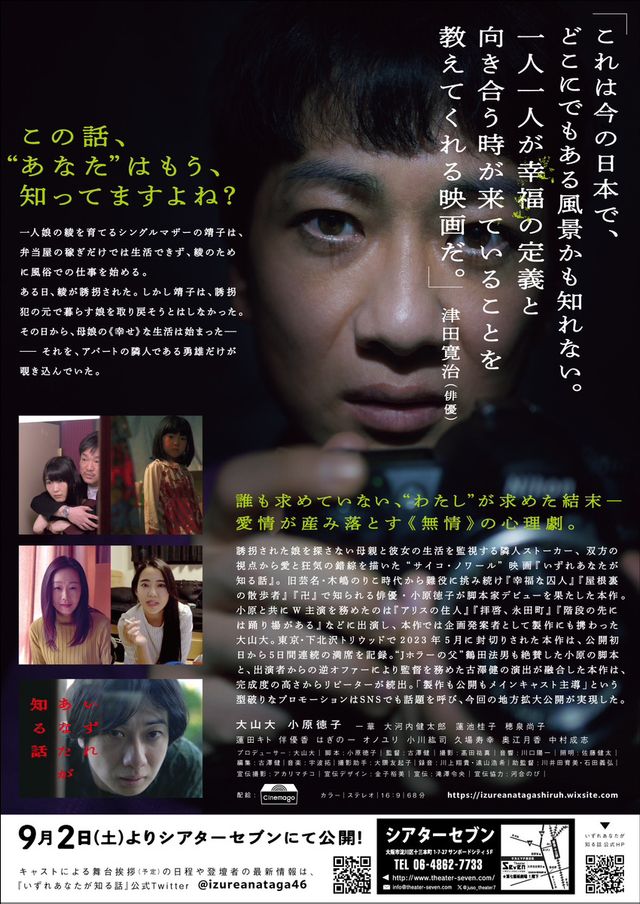 映画『いずれあなたが知る話』の画像（3枚目）