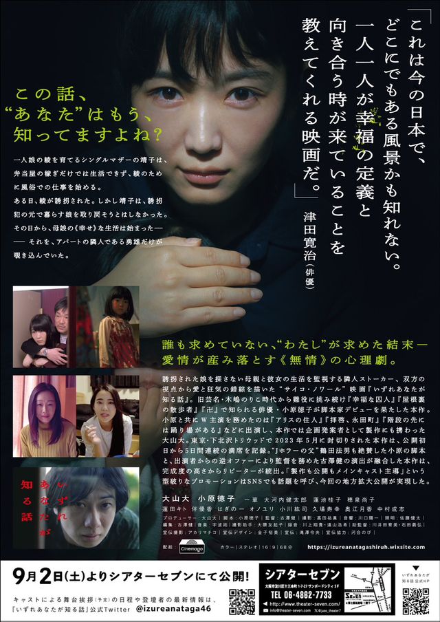 映画『いずれあなたが知る話』の画像（4枚目）