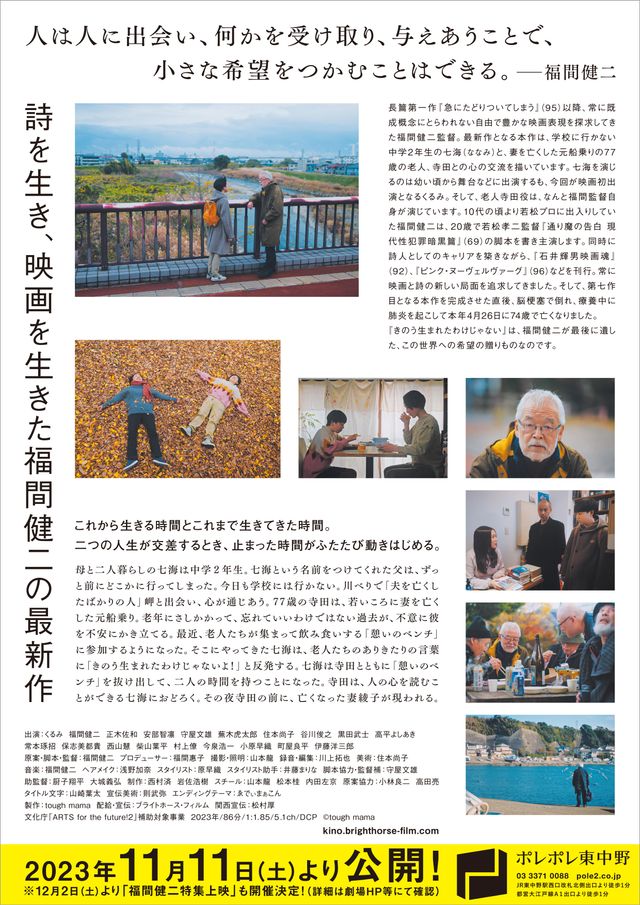 映画『きのう生まれたわけじゃない』の画像（3枚目）