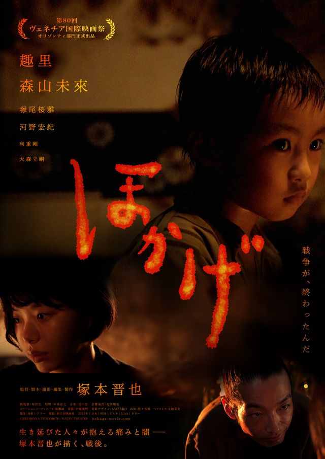 映画『ほかげ』の画像（2枚目）