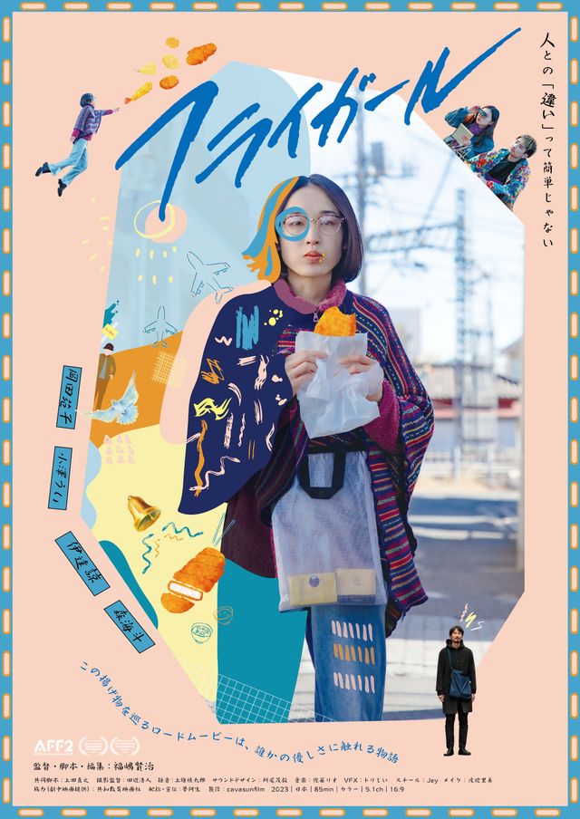 映画『フライガール』の画像（2枚目）