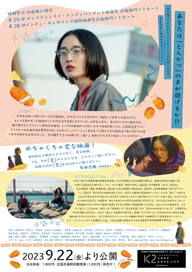 映画『フライガール』の画像（3枚目）