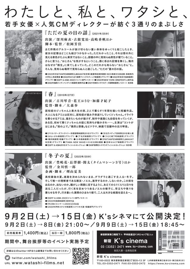 映画『わたしと、私と、ワタシと、』の画像（3枚目）