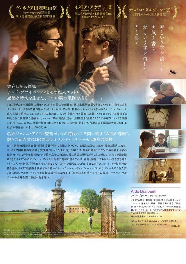 映画『蟻の王』の画像（3枚目）