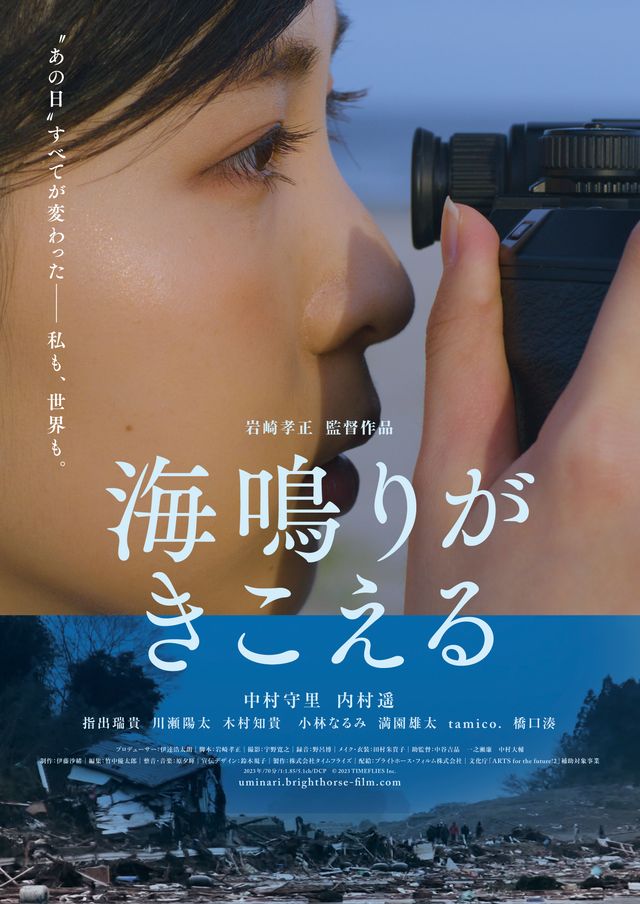 映画『海鳴りがきこえる』の画像（2枚目）