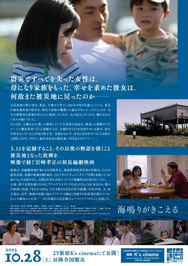 映画『海鳴りがきこえる』の画像（3枚目）