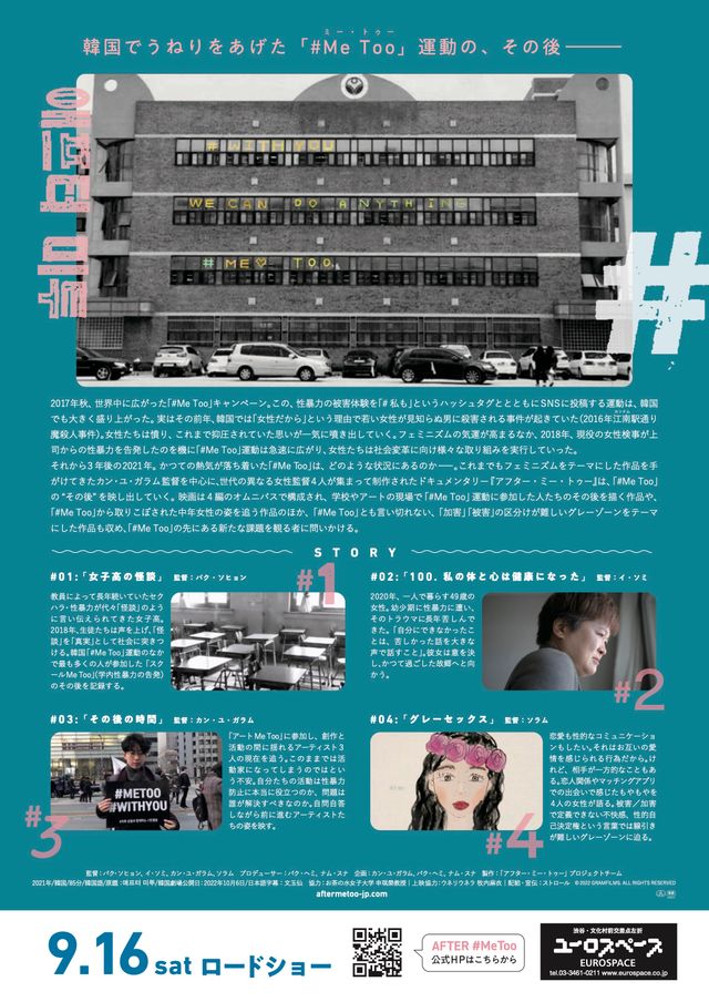 映画『アフター・ミー・トゥー』の画像（3枚目）