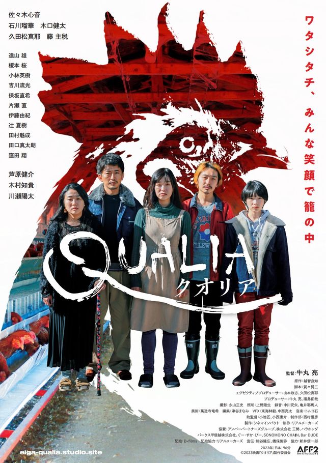 映画『クオリア』の画像（2枚目）