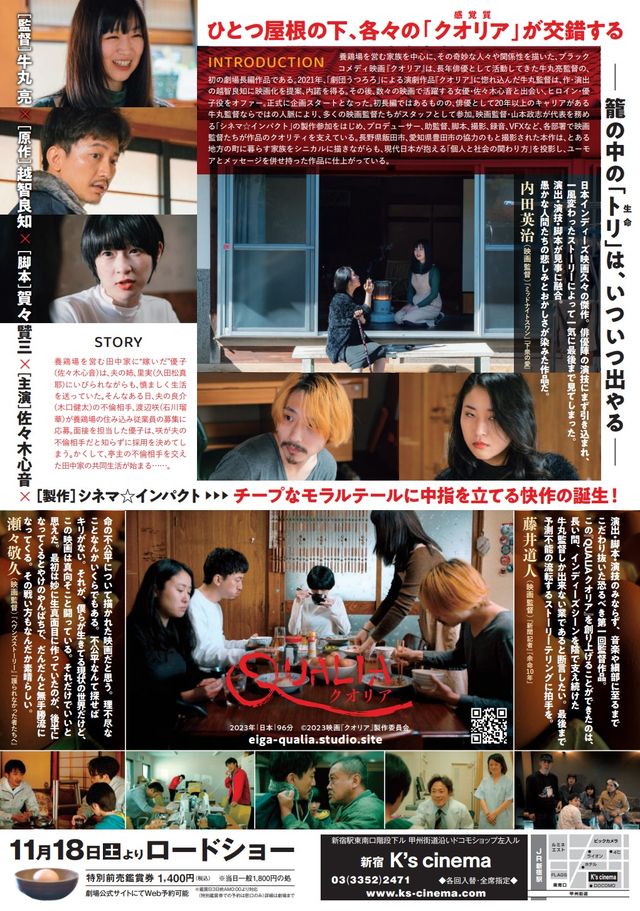 映画『クオリア』の画像（3枚目）