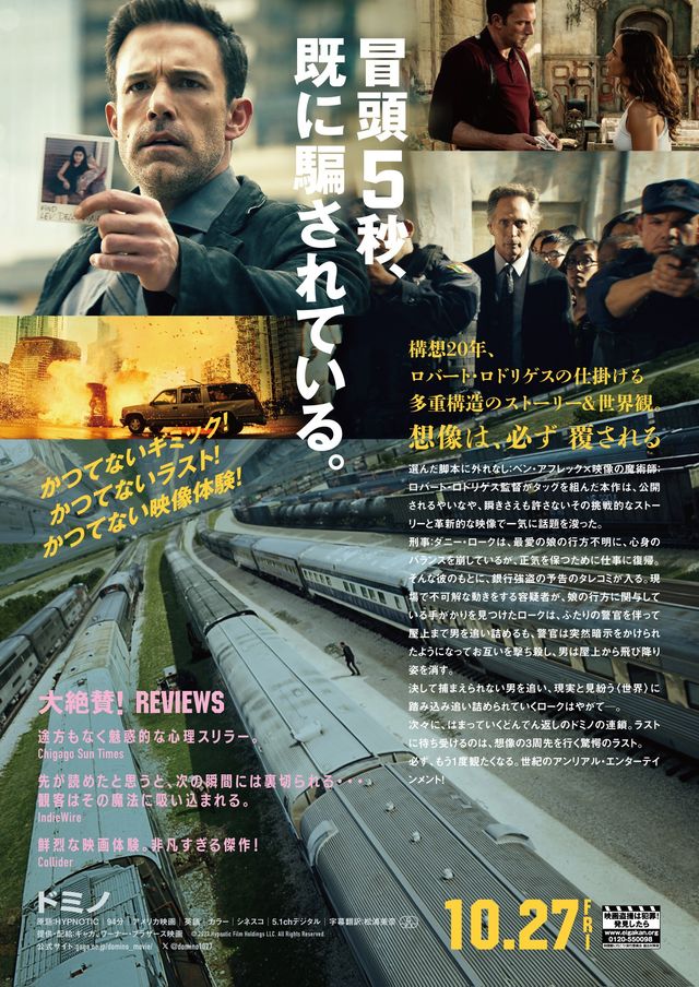 映画『ドミノ』の画像（3枚目）