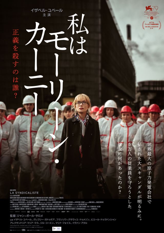 映画『私はモーリーン・カーニー　正義を殺すのは誰？』の画像（2枚目）