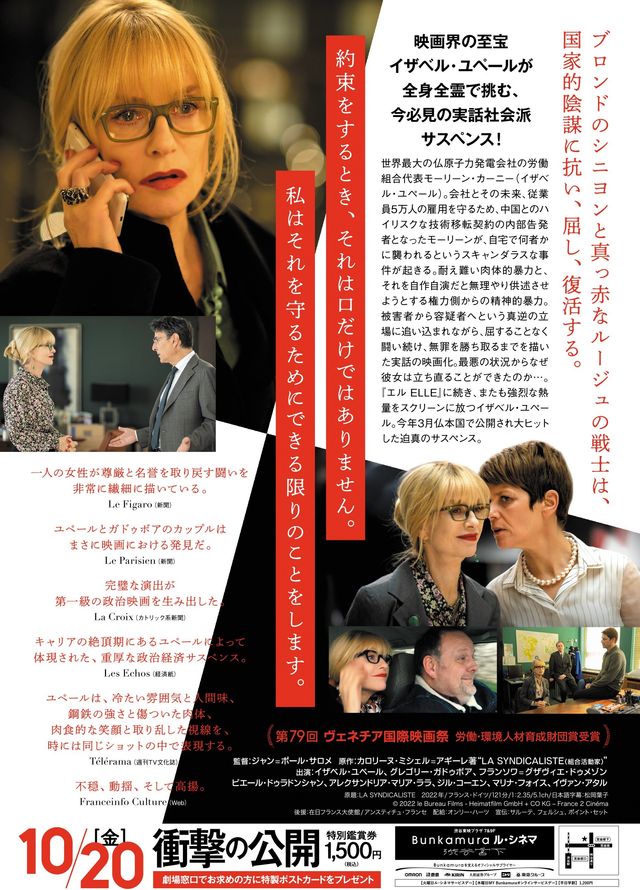 映画『私はモーリーン・カーニー　正義を殺すのは誰？』の画像（3枚目）
