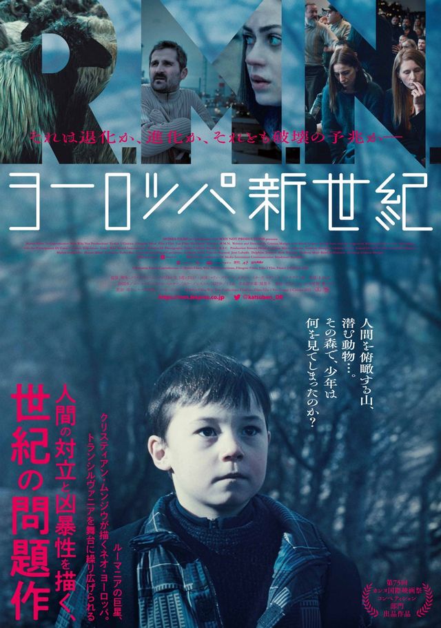 映画『ヨーロッパ新世紀』の画像（2枚目）