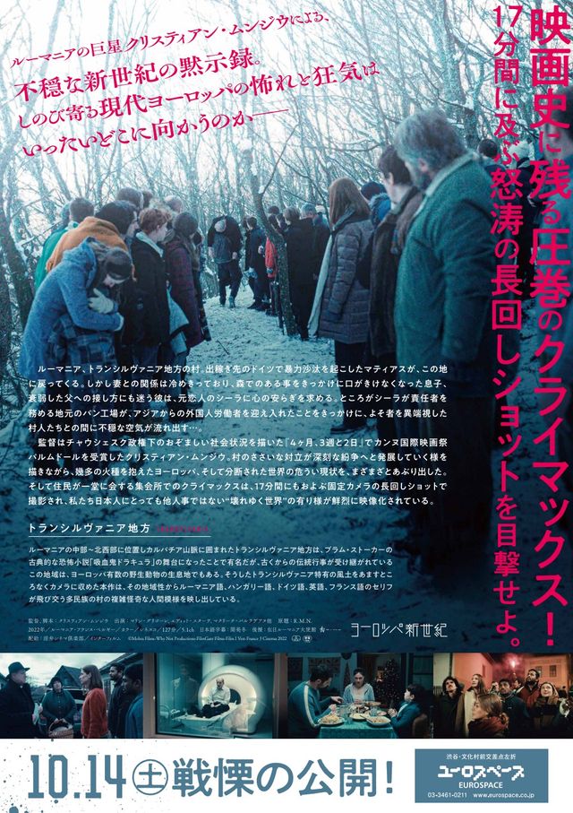 映画『ヨーロッパ新世紀』の画像（3枚目）