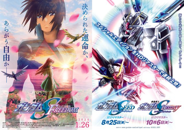 映画『機動戦士ガンダムSEED スペシャルエディション完結編　鳴動の宇宙 HDリマスター』の画像（2枚目）