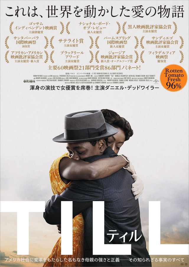 映画『ティル』の画像（2枚目）