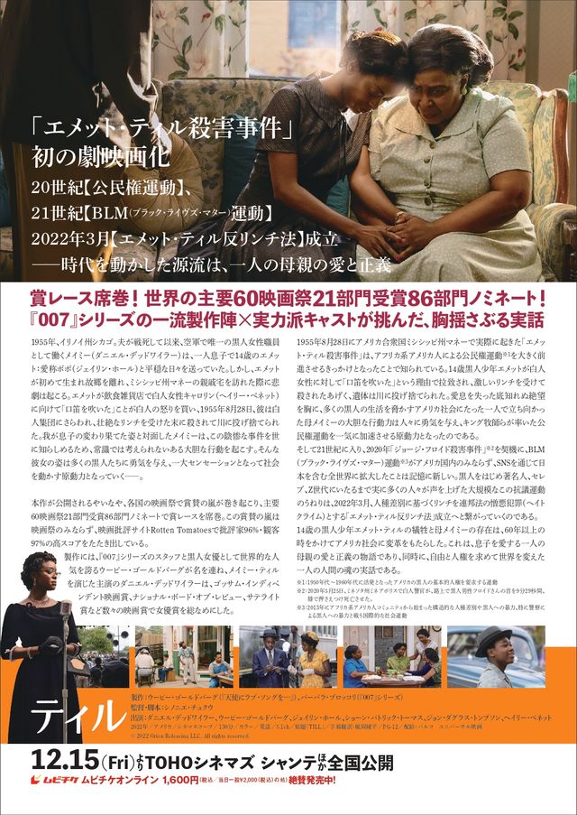 映画『ティル』の画像（3枚目）