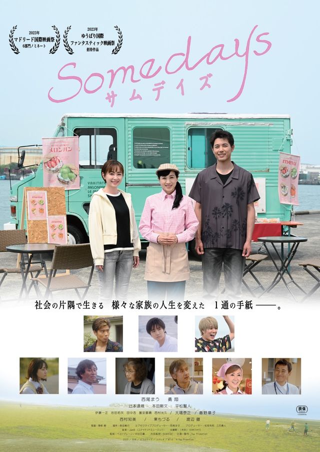 映画『SOMEDAYS』の画像（2枚目）