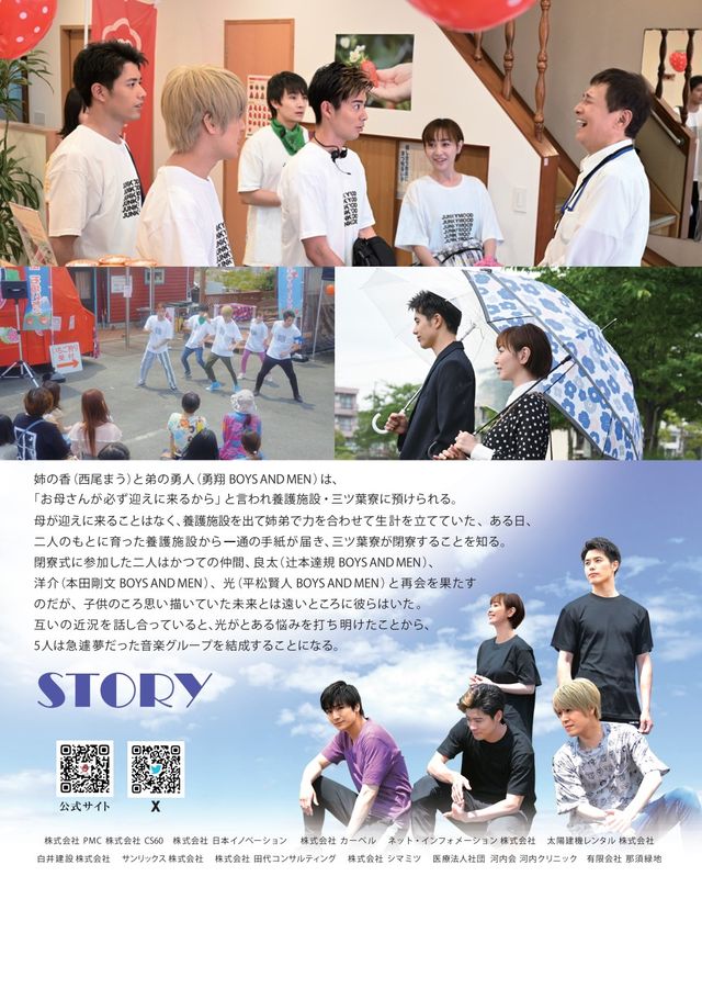 映画『SOMEDAYS』の画像（3枚目）