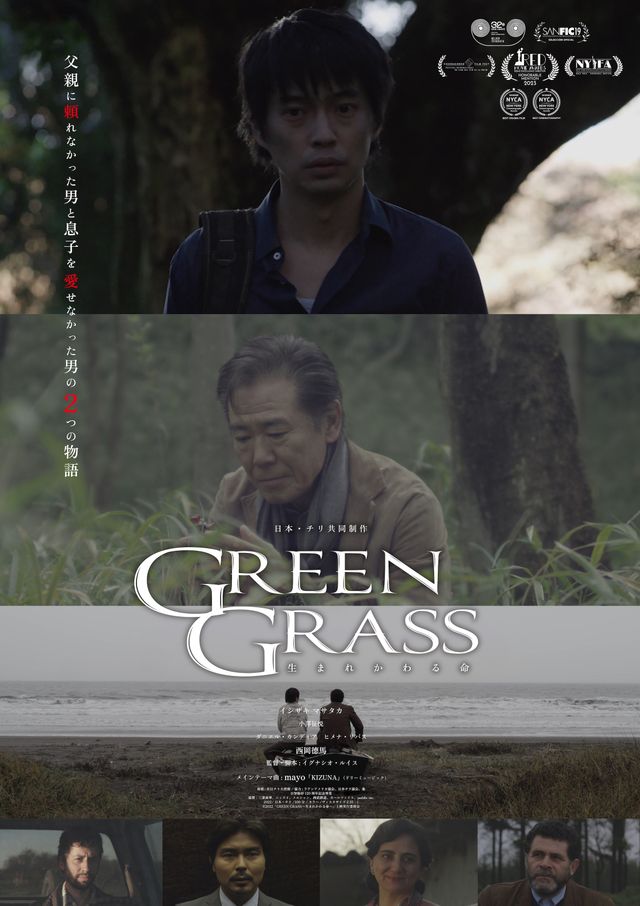 GREEN GRASS～生まれかわる命～