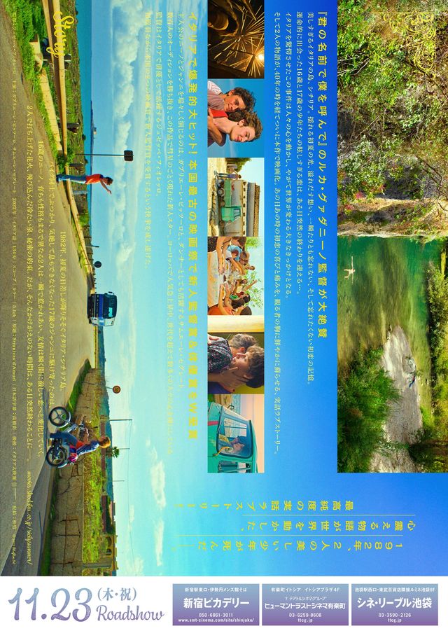 映画『シチリア・サマー』の画像（3枚目）