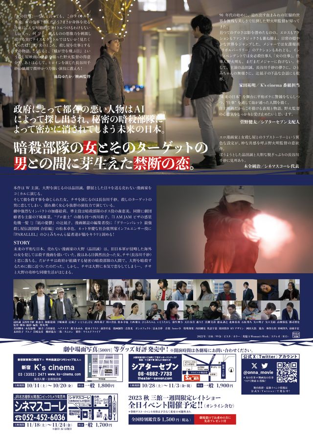 映画『女の仕事』の画像（3枚目）