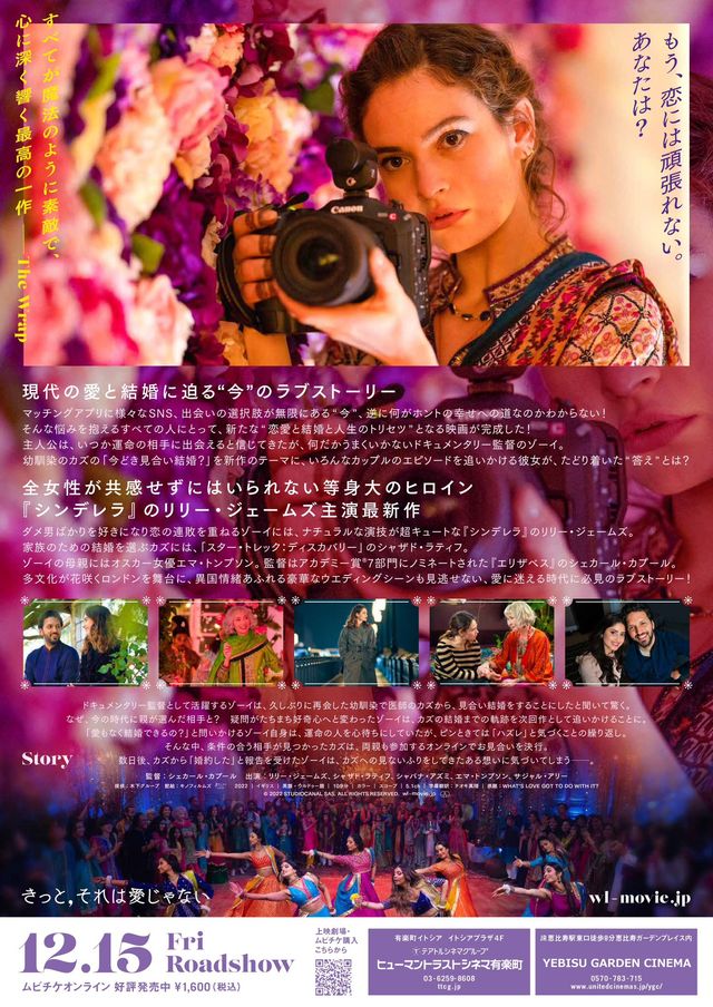 映画『きっと、それは愛じゃない』の画像（3枚目）