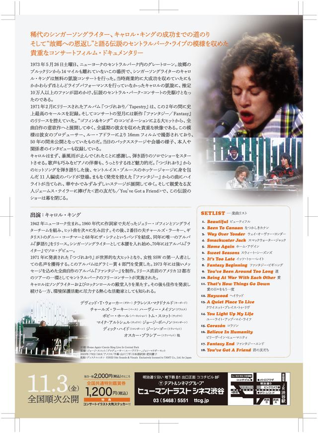 映画『キャロル・キング　ホーム・アゲイン　ライブ・イン・セントラルパーク』の画像（3枚目）