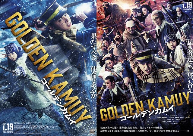 映画『ゴールデンカムイ』の画像（2枚目）
