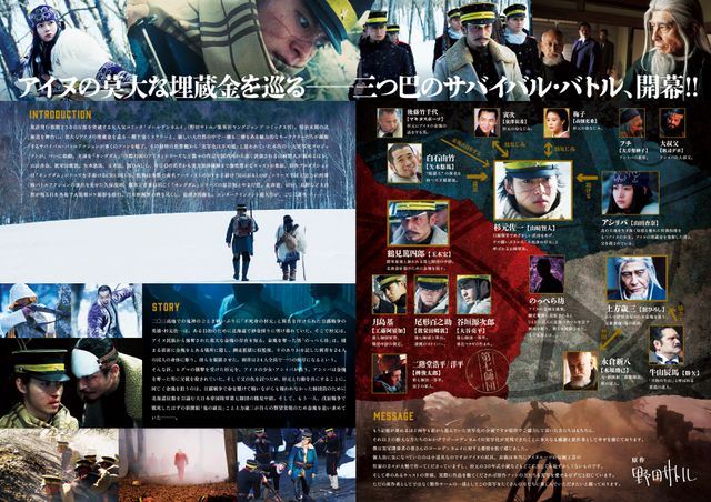 映画『ゴールデンカムイ』の画像（3枚目）