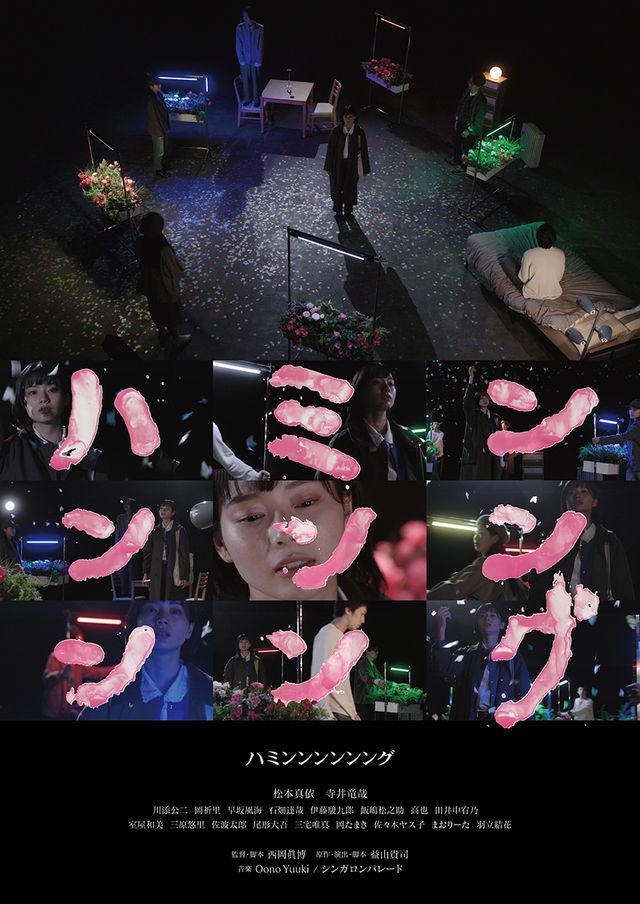 映画『ハミンンンンンング』の画像（2枚目）