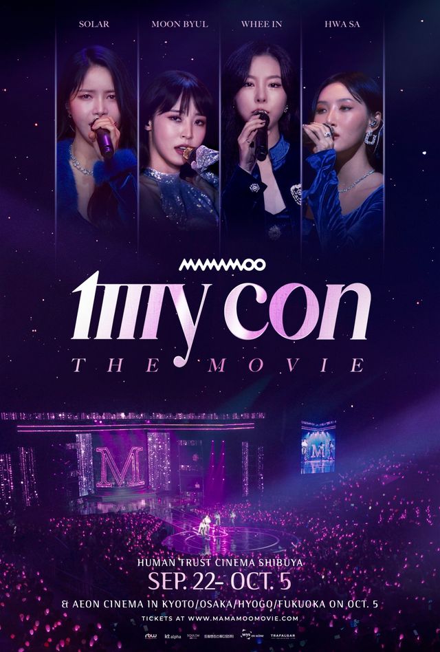 MAMAMOO:MY CON THE MOVIE