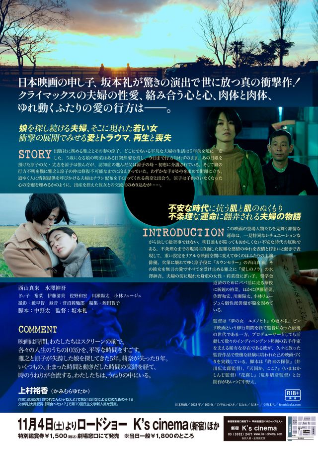 映画『二人静か』の画像（3枚目）